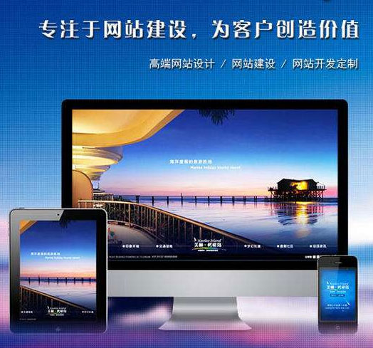 高端網(wǎng)站建設