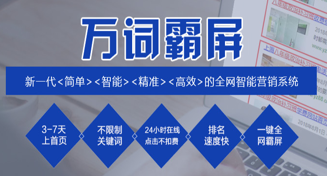 肇慶網(wǎng)絡(luò)推廣公司哪家好？多少錢？