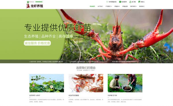 水產(chǎn)養(yǎng)殖企業(yè)