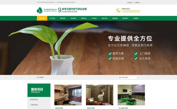 環(huán)?？萍计髽I(yè)