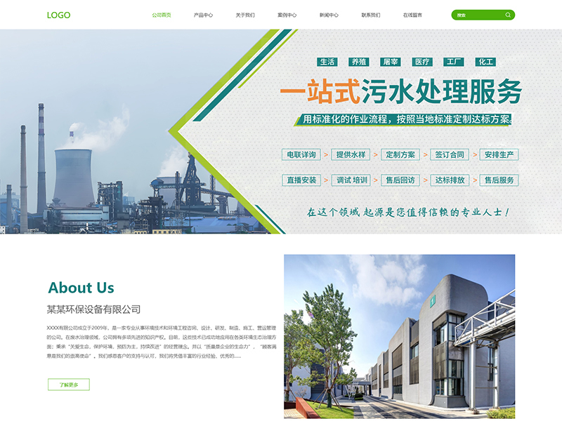 環(huán)?？萍? class=