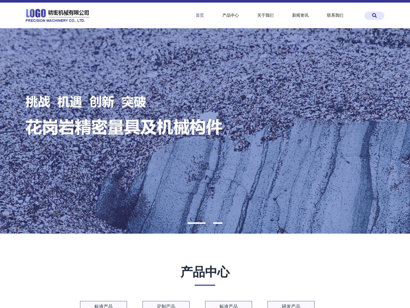 精密機(jī)械有限公司