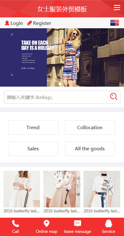 時尚女士服裝外貿(mào)網(wǎng)站模板