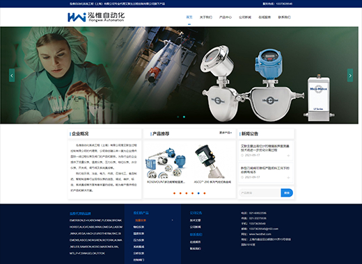 公司名稱:泓惟自動化系統(tǒng)