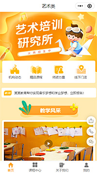 藝術(shù)類(lèi)藝術(shù)培訓(xùn)小程序模板